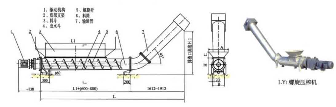 LY  型螺旋輸送機(jī)、壓榨機(jī)外形結(jié)構(gòu)